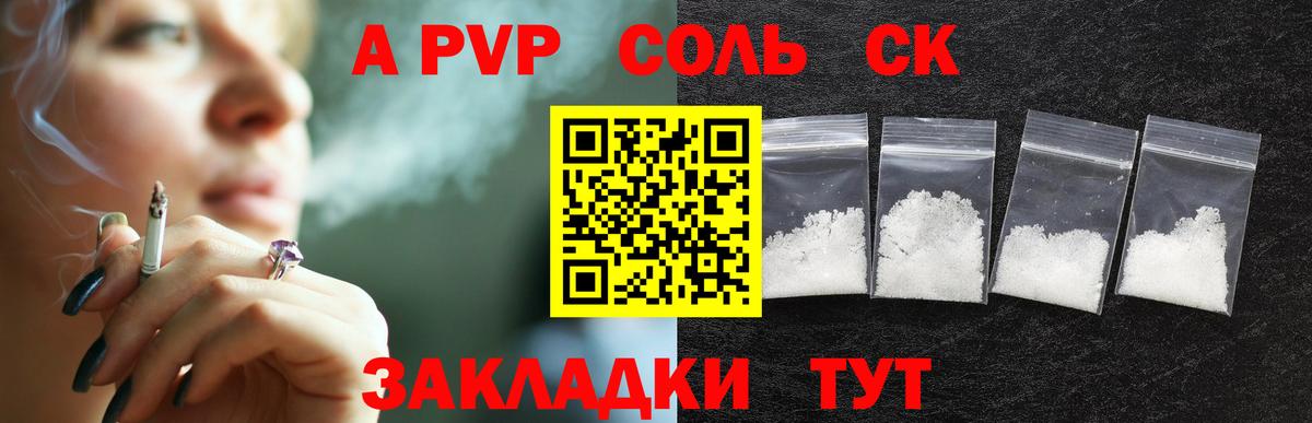 Alfa_PVP  Вход с VPN  Россия  Alpha PVP крисы CK  A PVP Соль  A PVP кристаллы 