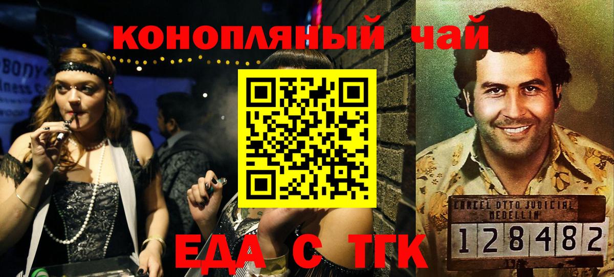 Россия  Еда ТГК марихуана  Вход с VPN 