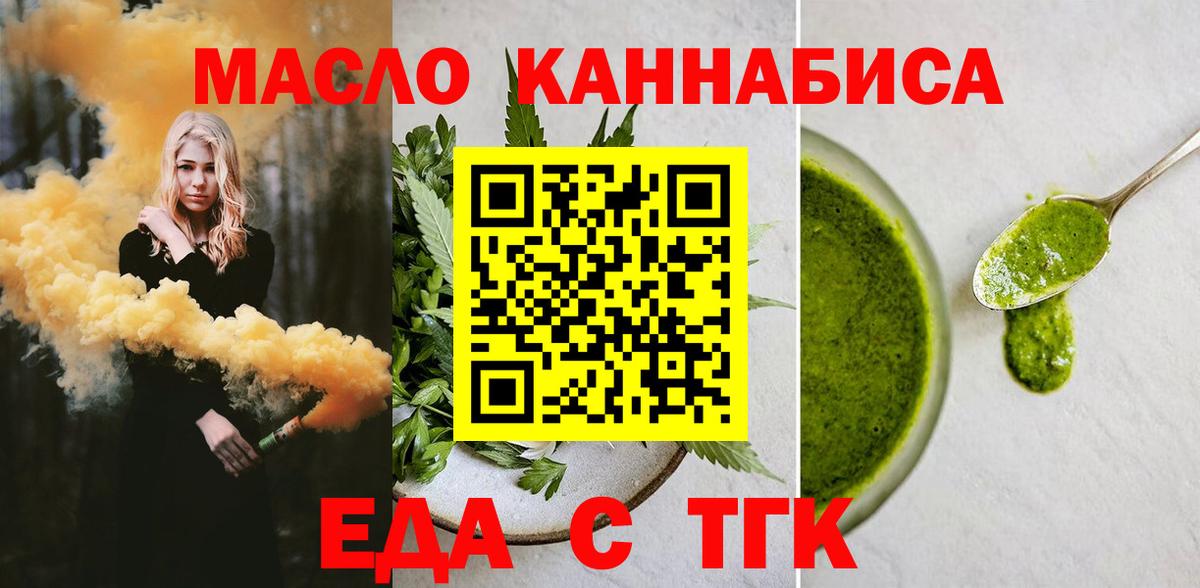 Canna-Cookies конопля Россия