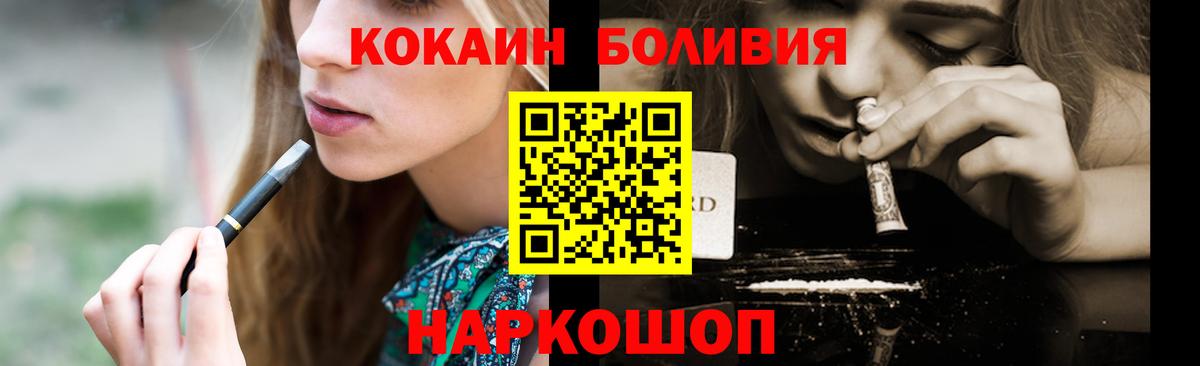 COCAIN Перу Россия