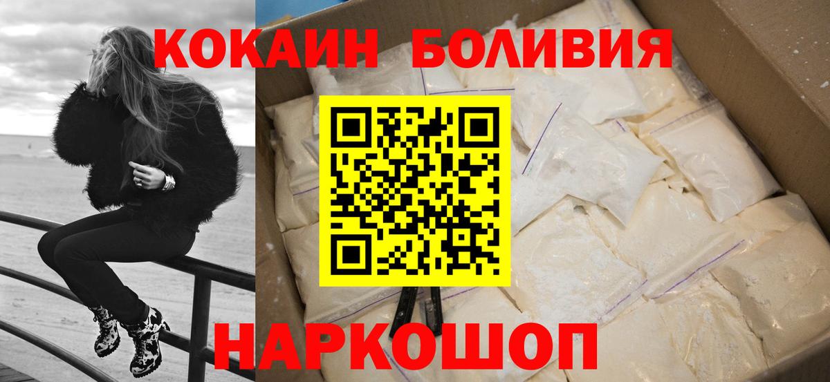 Кокаин Боливия  Вход с VPN  COCAIN  Россия  Cocaine Fish Scale 