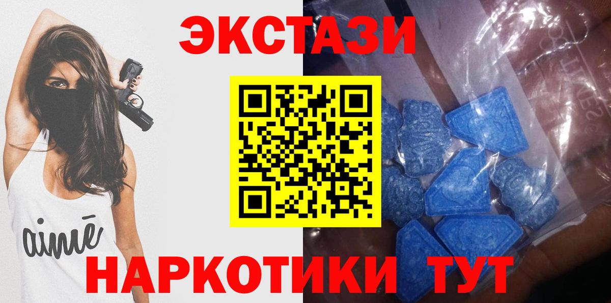Ecstasy 99%  Вход с VPN  Экстази  Россия 