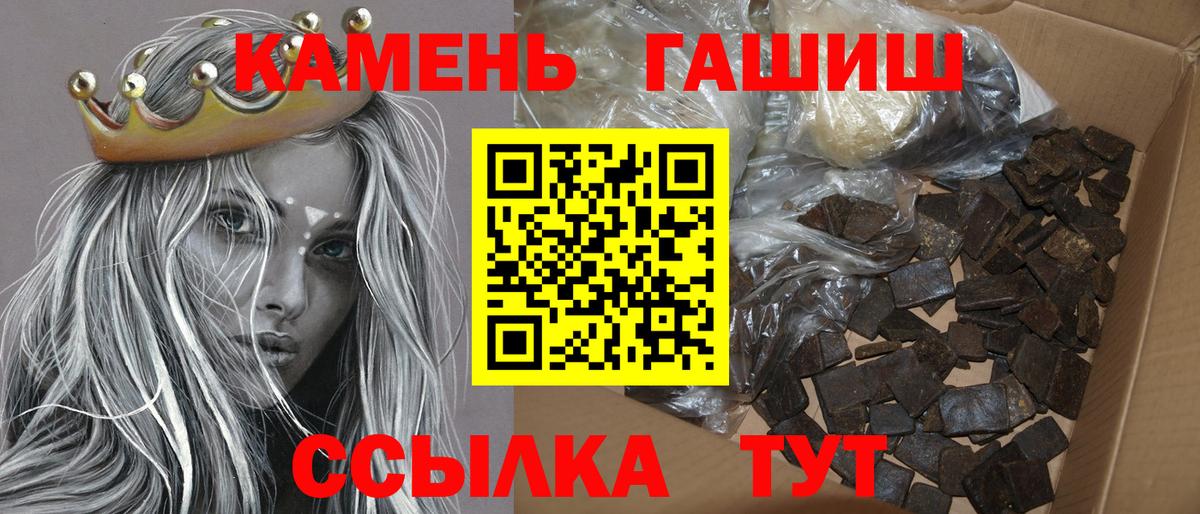 Гашиш Ice-O-Lator  Вход с VPN  ГАШ  ГАШИШ 40% ТГК  сколько стоит  Россия 
