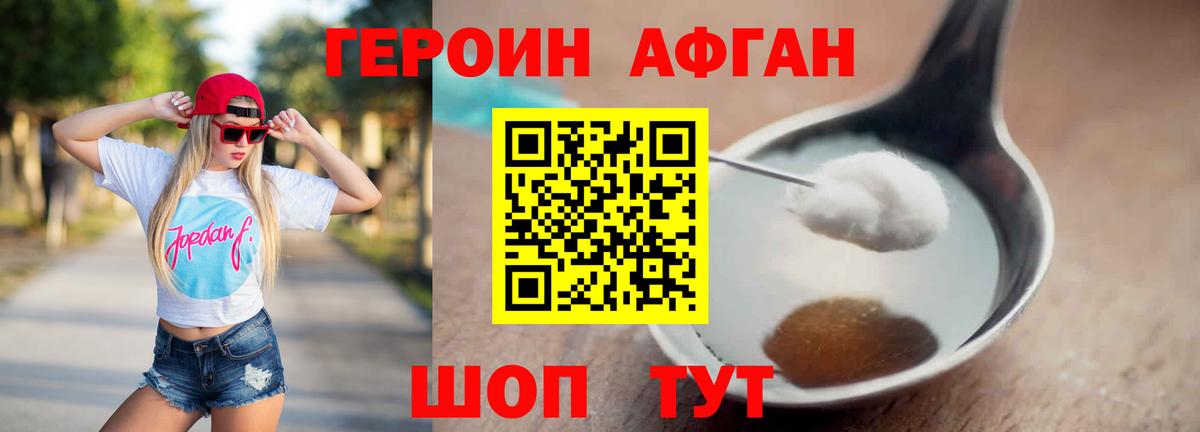 ГЕРОИН гречка Россия