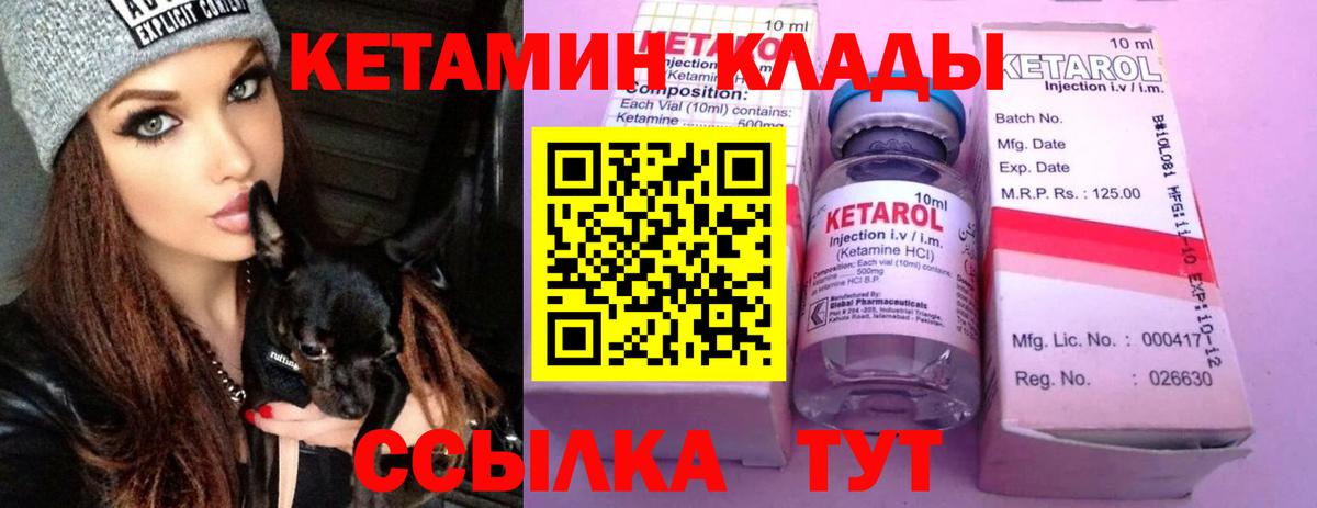 Россия  КЕТАМИН ketamine  Вход с VPN 