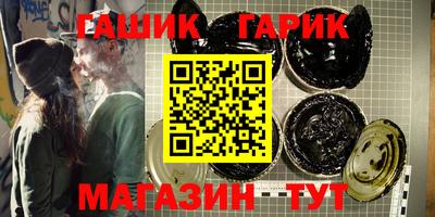 гидра Северобайкальск