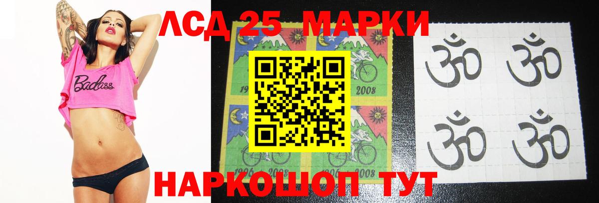 LSD-25 экстази кислота Россия