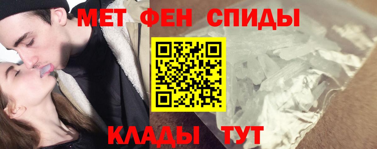 МЕТАМФЕТАМИН винт  Вход с VPN  Россия 