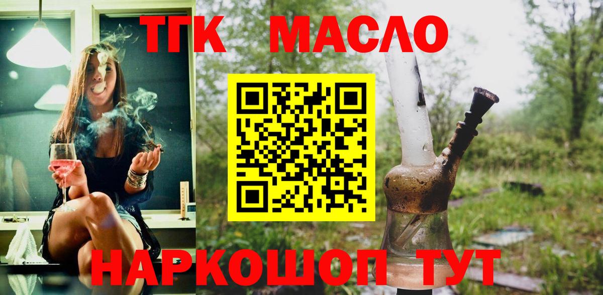 Дистиллят ТГК гашишное масло Россия